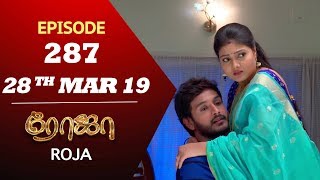 ROJA Serial  Episode 287  28th Mar 2019  Priyanka  SibbuSuryan  SunTV Serial  Saregama TVShows [upl. by Attelliw658]