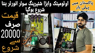 Cheapest Solar Package for Home  Solar Inverter With Wapda Sharing  Free Electricity  MPPTCharge [upl. by Ermengarde279]