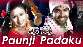 ପାଉଁଜି ପାଦକୁ  pauji padaku  odia romantic film song pagala karichi pauji tora  odia romantic song [upl. by Fi]