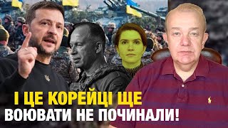 ПОНЕДІЛОК Зевибір 500 тисяч або капітуляція Безугла збрехала наполовину Санду Путіна відбрила [upl. by Suertemed]