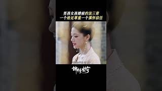 张晚意 20241031 錦繡安寧 預告  zhangwanyi TheRiseofNing trailer zhangwanyi 张晚意 จางหว่านอี้​ 锦绣安宁 [upl. by Mariya]