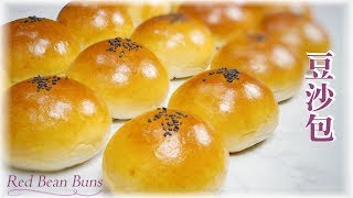 Red Bean Buns Recipe  豆沙包 簡單做法 [upl. by Thesda]