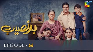 Badnaseeb  Episode 66  21st January 2022  HUM TV Drama [upl. by Zetnas932]