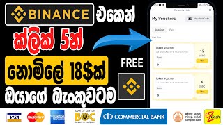 Binance New Event Today  Free Part Time Job Sinhala  Binance New Event Sinhala [upl. by Cora]