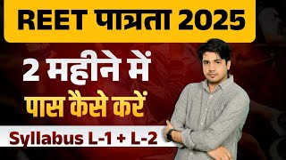 REET Pre 2025 Notification Out By Subhash Charan  REET Pre Strategy 2025  REET Syllabus Update [upl. by Dnallor786]