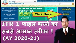 HOW TO FILE INCOME TAX RETURN AY 202021 FOR SALARIED PERSONS  इनकम टैक्स रिटर्न कैसे फाइल करे [upl. by Einnoj304]