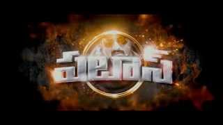 Kalyanrams Patas Theatrical Trailer  Shruti Sodhi  Pataas [upl. by Anair]