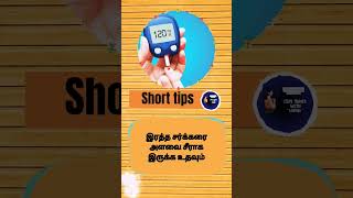 epi38shortsfeed shortvideo shorts shortsviral ytshorts tips [upl. by Artina]