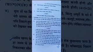 BA 3rd sem major Hindi 1 paper NEP [upl. by Gone]