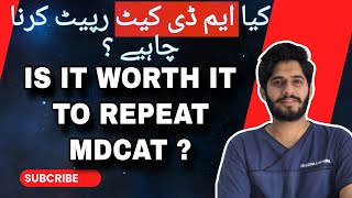 MDCAT updates  Kya MDCAT repeat Karna chahye  Is it worth it to repeat MDCAT [upl. by Loraine554]