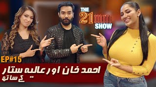 Ahmed Khan amp Aliya Sattar Exclusive Interview  Episode 15  The 21mm Show with Mathira [upl. by Irotal]