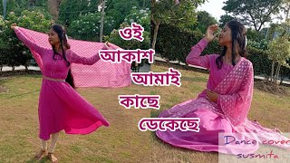 Oi akash amay kache dekache dance videoSona roder hasi dekha 🌞🌹💕 [upl. by Arihppas413]