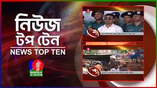 Banglavision News Top Ten  01 PM  16 June 2024 [upl. by Harrell]