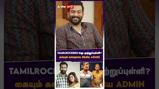 TAMILROCKERSக்கு முற்றுப்புள்ளி கையும் களவுமாக சிக்கிய ADMIN  Prithviraj  Tamil Rockers [upl. by Kila51]