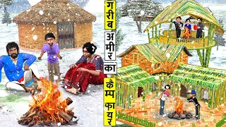 Poor Vs Rich Garib Vs Amir Ka Camp Fire Sardi Mei Hindi Kahaniya Hindi Stories Hindi Moral Stories [upl. by Zobias]