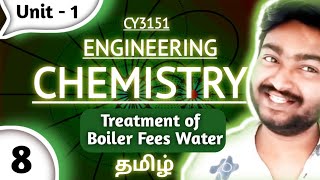 Treatment of Boiler feed water in Tamil  Engineering Chemistry  Unit 1  Water and its treatment [upl. by Hahseram]