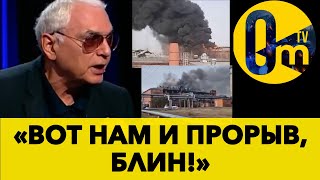 «РОССИЮ УЖЕ НЕ СПАСТИ РАСХОДИМСЯ» omtvreal [upl. by Tompkins594]