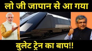 जापान की शान शिंकानसेन बुलेट ट्रेन की हुई भारत में एंट्री Worlds fastest bullet train imported [upl. by Htebzil487]