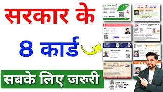 सरकार के 8 कार्ड जो सबके पास होना चाहिए Govt free 8 id cards for indian 2024  Govt new update 2024 [upl. by Maunsell]