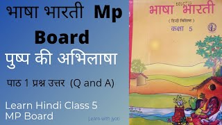 Class 5 Hindi  Mp board Bhasha Bharatichapter1Questions Answer Learn With Jyoti [upl. by Esinehs592]