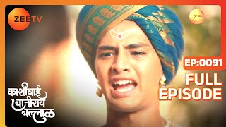 Kashibai Spends Seven Years without Bajirao  Kashibai Bajirao Ballal  Full ep 91  Zee TV [upl. by Ettevahs]