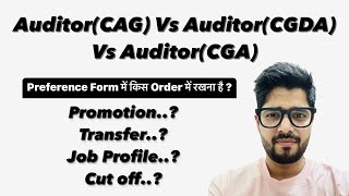 AuditorCAG Vs AuditorCGDA Vs AuditorCGA Vs AccountantCAG [upl. by Myrtice]