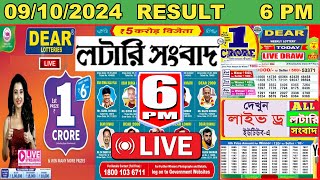 Sikkim State Lottery Dear Cupid Day Wednesday Weekly Result LIVE 09102024  6 PM Lottery Sambad [upl. by Bulley32]