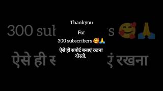 Itna pyar dene ke liye bahut bahut shukriya thankyou for all audience and subscribers [upl. by Kataway29]