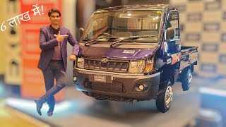 2024 Mahindra Supro Excel Diesel Pickup Truck Tata IntraChota Hathi Challanger Price सिर्फ 6 लाख [upl. by Krilov]