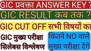 GIC LECTURER ANSWER KEY RESULTS CUT OFF NEWS  GIC MAINS  कितना सेफ स्कोर होगा  M S ACADEMY [upl. by Suneya]