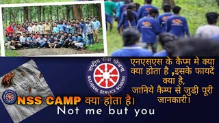 nss camp kya hota hai  nss unit camp  एनएसएस युनिट कैंप क्या होता है इसके फायदे। nss kese join kre [upl. by Atteval]