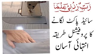 How to sew side Pocket to your gents kurta gents side pocket lagane ka tarika  sewing techniques [upl. by Aram]