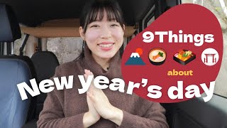 Happy new year  【日本語聴解 お正月】Japanese new year’s day  Easy Japanese [upl. by Somisareg]