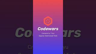 Codewars disemvowel trolls Объяснение задачи programming javascript [upl. by Nandor]