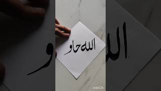 Allah Hafiz Urdu calligraphy nameshorts art calligraphy [upl. by Aicena]