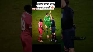 সবার সঙ্গে রাগ দেখাতে নেই bongmamaofficial youtubeshorts footballplayers shortsfeed ytstudio [upl. by Enniotna]