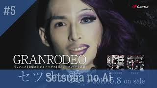 My Top 10 GRANRODEO Songs [upl. by Ainad]