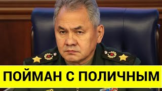 АШАЛЕТЬ БЕЛОУСОВ ТАКОГО И ПРЕДСТАВИТЬ НЕ МОГ ПОЙМАН С ПОЛИЧНЫМ ГЛАВНЫЙ ВОР [upl. by Atinal595]