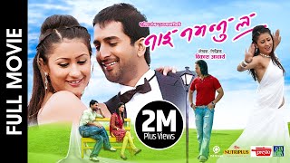 NAI NABHANNU LA  Superhit Nepali Full Movie  Jiban Luitel Richa Singh Thakuri Suman Singh [upl. by Wan]