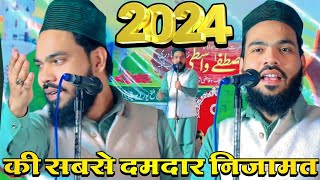 एक से एक आशआर  Waris Chishti Ki Nizamat  New Nizamat 2024 [upl. by Triley698]