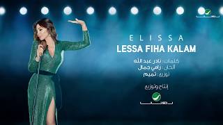 Elissa  Lessa Fiha Kalam Lyric Video 2018  اليسا  لسه فيها كلام [upl. by Annawak]