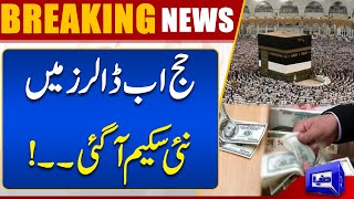 hajj2023 Hajj In Dollars  Good News For Pilgrims  Dunya News [upl. by Ackler]