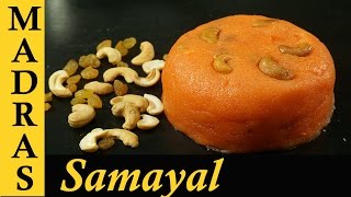 Rava Kesari Recipe in Tamil  How to make Kesari in Tamil  Kesari bath recipe in Tamil [upl. by Aicital]