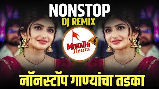 नॉनस्टॉप कडक वाजणारी डीजे गाणी 2024 Marathi DJ song  DJ Remix  New Marathi Hindi DJ Songs [upl. by Enilra780]