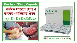 Dexilend 30 mg bangla  dexilend 30 ki kaj kore  Dexilend 30 এর কাজ কি  ডেক্সিলেন্ড ৩০ কিসের ঔষধ [upl. by Ardnohsed]