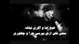 Eminem  Not Afraid  Farsi Lyrics ON SCREEN [upl. by Neehahs195]