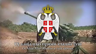 Oj Alija aljo Hey Alija Aljo Serbian Patriotic Song of the 1990s HQ [upl. by Amling]