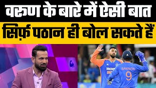 Irfan Pathan reaction on Varun Chakaravarthy five wicket haul against South Africa  INDvsSA 2nd T20 [upl. by Charita]