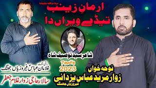 Mukan Arman Zainab Taiday Veeran Da Arman I Mureed Abbas Yazdani l New Nohay 202324 [upl. by Annuahsal]