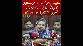 Imran Khan Ka Jail Se Message l City 41 [upl. by Aneeuqal]